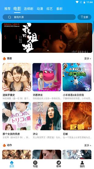 兔子窝app v3.2.2