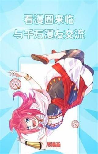 咕咕漫画免费版漫画 v4.4.3