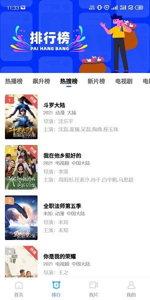 天空视频免费观看 v4.0.4