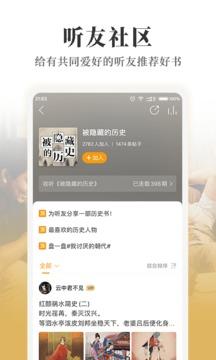 懒人畅听安卓版 v6.0.2