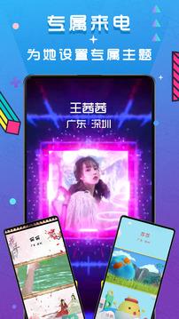 来电视频秀 v5.1.1