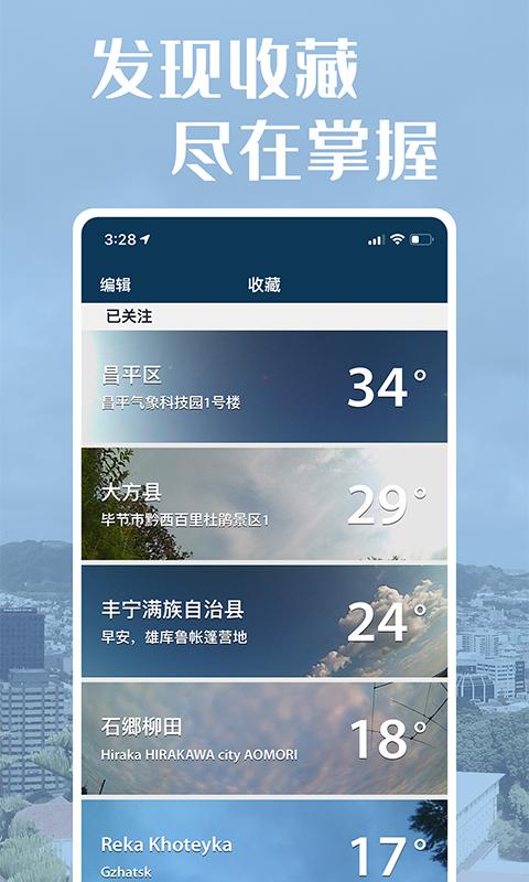 社会化观测app v6.5.4
