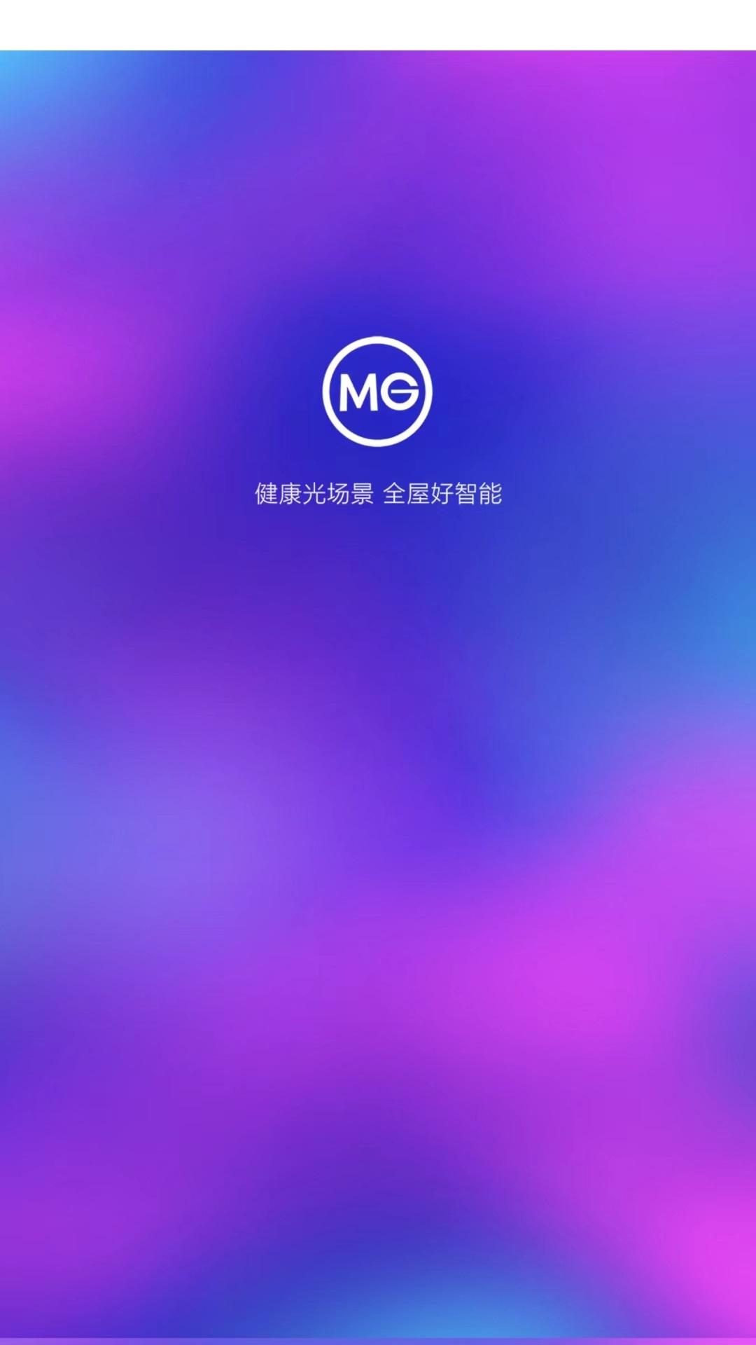 MG智能app v5.5.3
