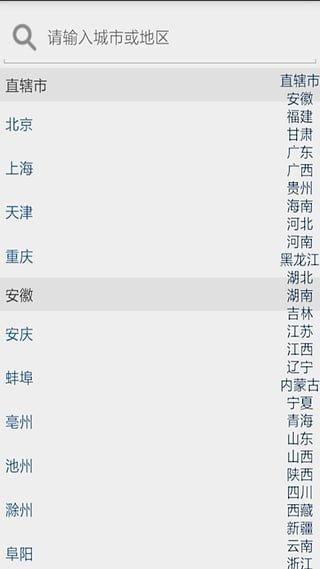 空气质量预报手机版 v4.3.2