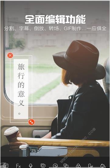 视频快剪辑软件app手机版下载图片1