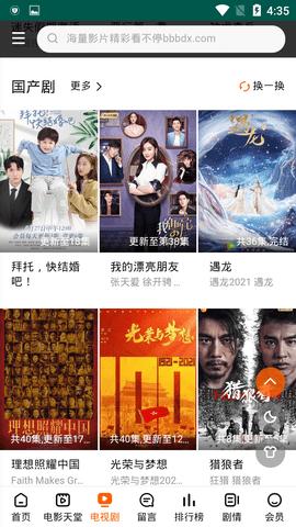 火豆电影神马影院app v6.5.2