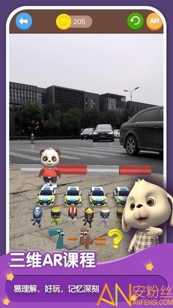 猫小智ar数学思维app