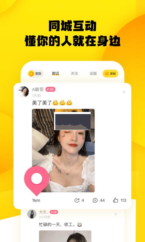 糗事百科苹果版 v3.4.3
