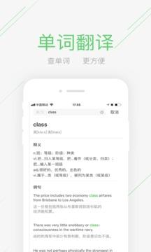 极课同学 v3.5.1