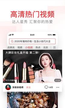 头条搜索app v5.3.4