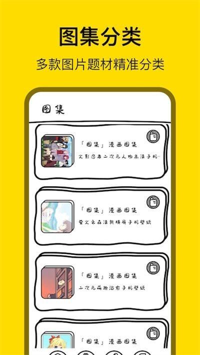 小金鱼存图 v4.4.3