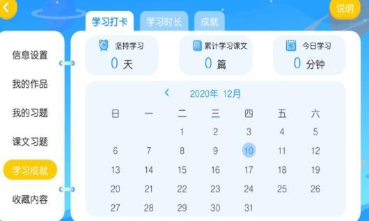 卓越E学堂安卓版 v4.3.3