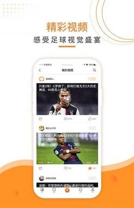 叮叮听球app v4.3.4