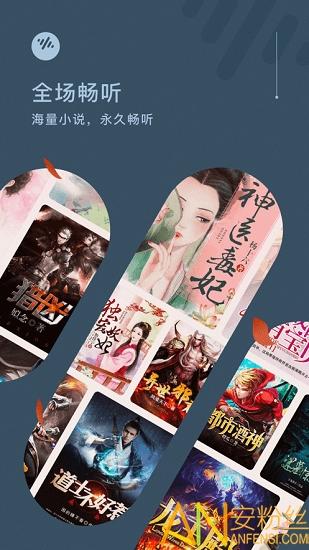 番茄畅听app v5.2.2