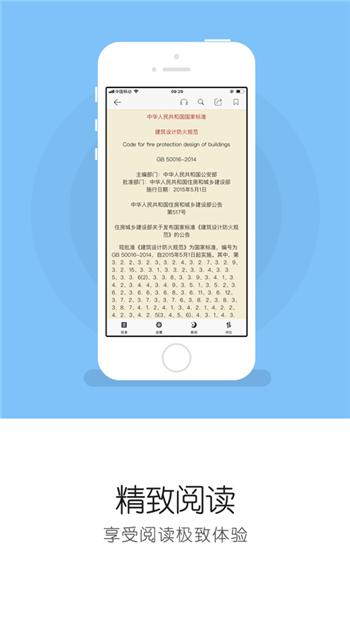 建标库修改版 v6.5.1