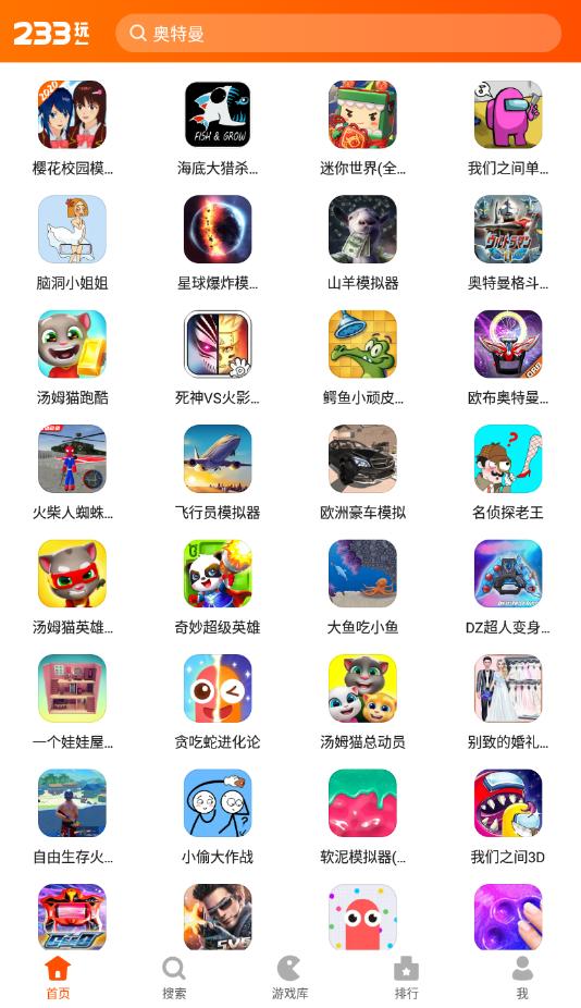 233乐园2024安卓最新版 v6.4.4