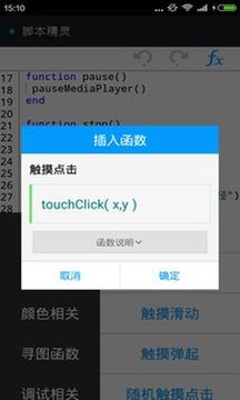 脚本精灵 v6.2.4