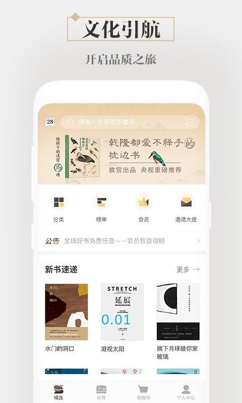 咪咕中信书店免费版 v4.4.1