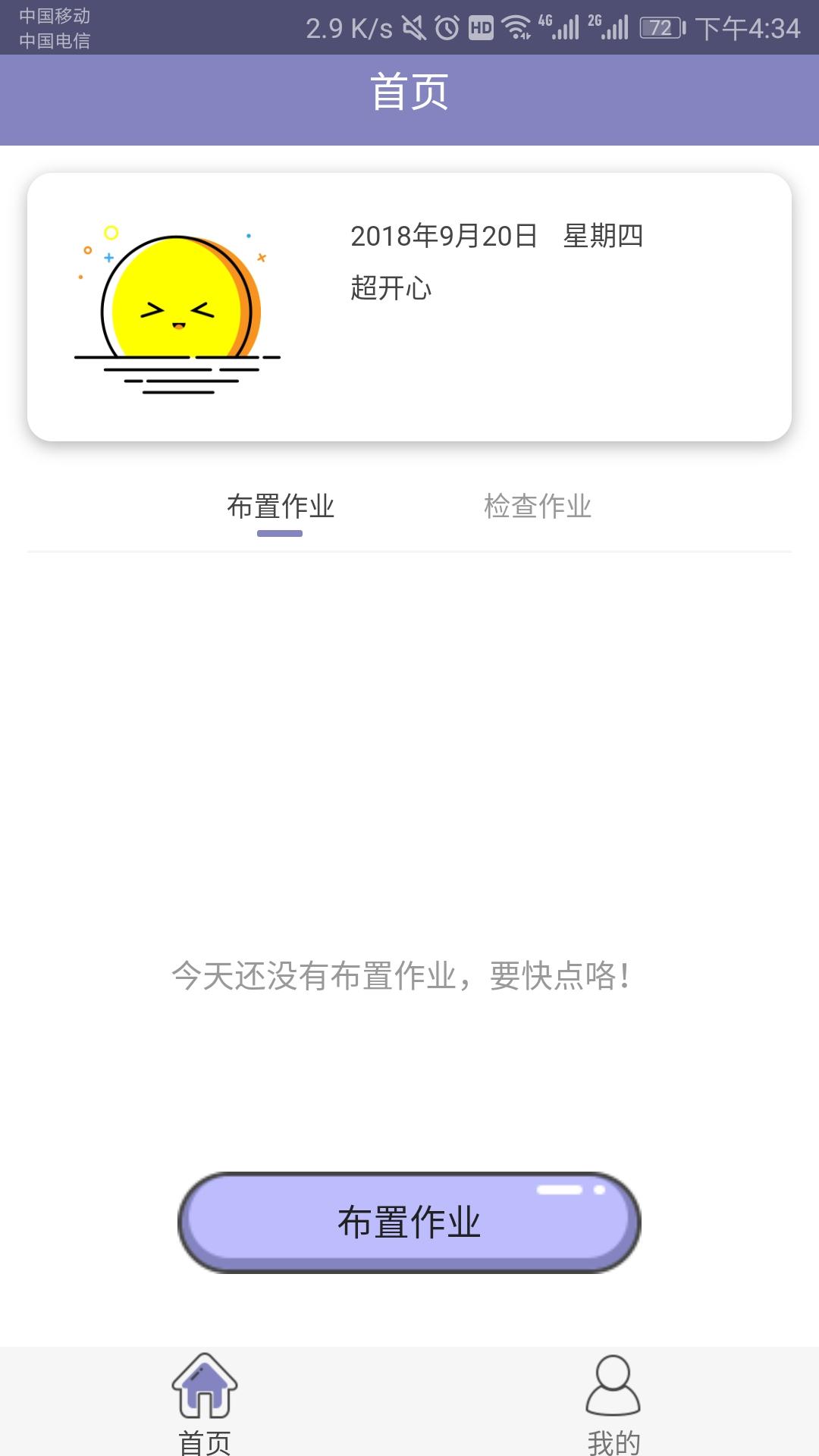 乐同学教师端app v4.4.2