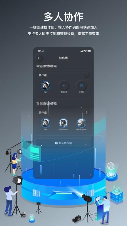 NEEWER MASTER app v4.5.3