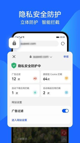华为浏览器 v3.4.1