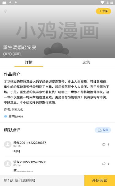 小鸡漫画百科 小鸡漫画百科