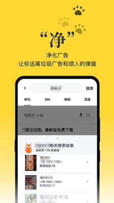 黑猫小说安装 v3.3.4