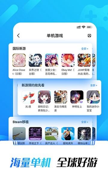 光环助手客户端 v6.1.1