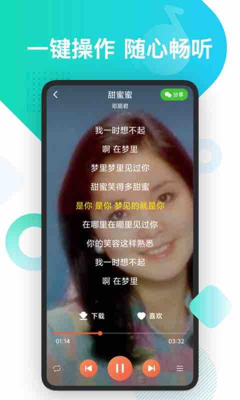 葫芦音乐手机 v5.2.2