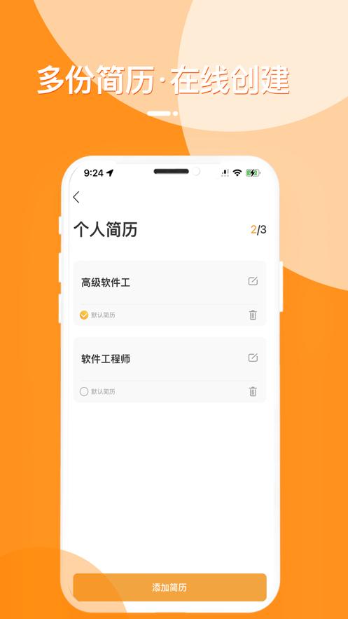 荆门就业网 v5.5.3