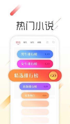 墨鱼阅读手机版app