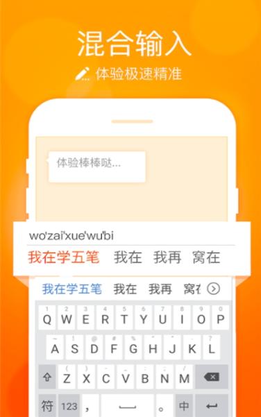 华为小艺输入法app软件 v6.5.3