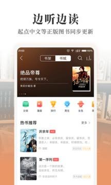 懒人畅听安卓版 v6.0.2