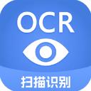 迅捷文字识别app最新2024安卓版