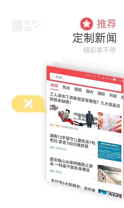 东方头条极速版APP手机版 v4.3.1