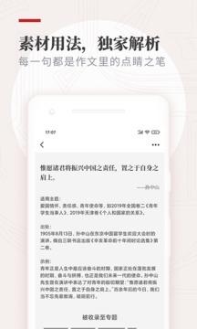 纸条app v6.4.1