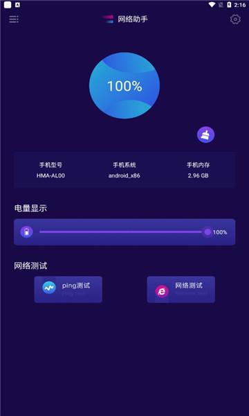 爱思工具箱 v5.2.4