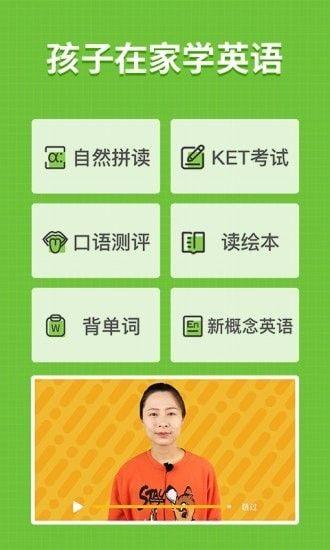 小小学英语听力软件 v6.4.1