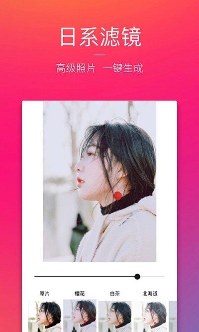 图虫网app官方版 v3.5.3