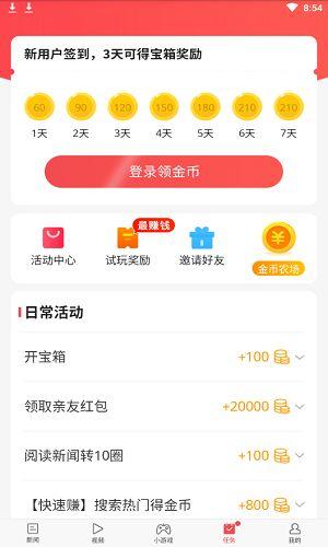 东方头条用户签到栏目 东方头条用户签到栏目