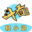 斗看漫画旧版