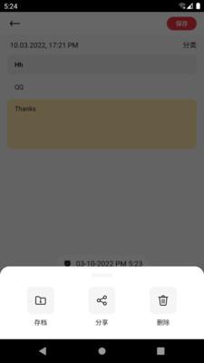 i瓜大笔记官网 v5.5.2