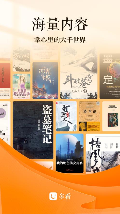 多看阅读 v6.0.4