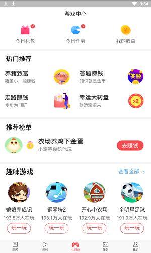 东方头条的游戏中心 东方头条的游戏中心