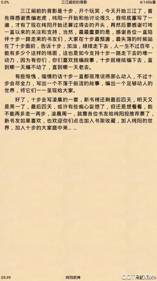 AA小说下载阅读器 去广告免费完美版 v6.4.2