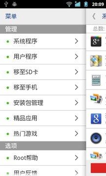 系统程序安全卸载器apk v3.3.2