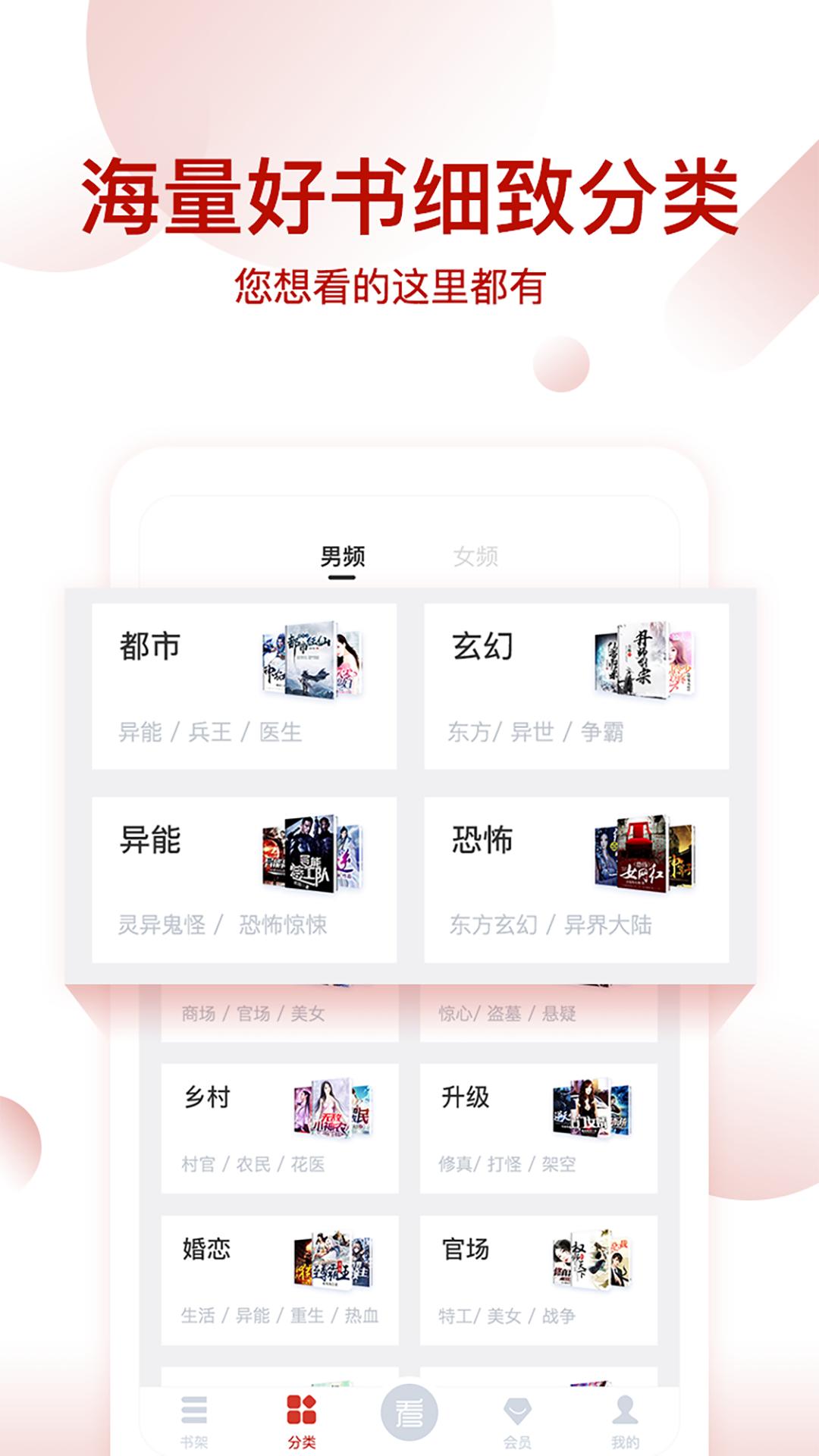每日看书App v3.5.1