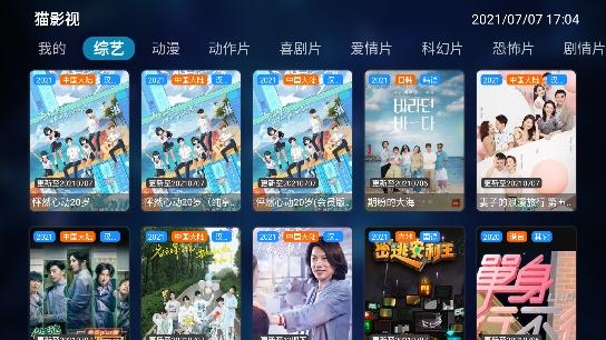 猫影视tv1.1.3 v4.2.3