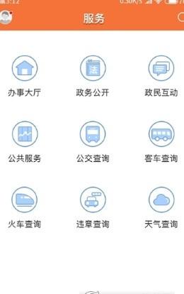 西江云app v4.1.1