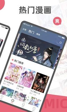 阅燃漫画安卓版 v4.5.2